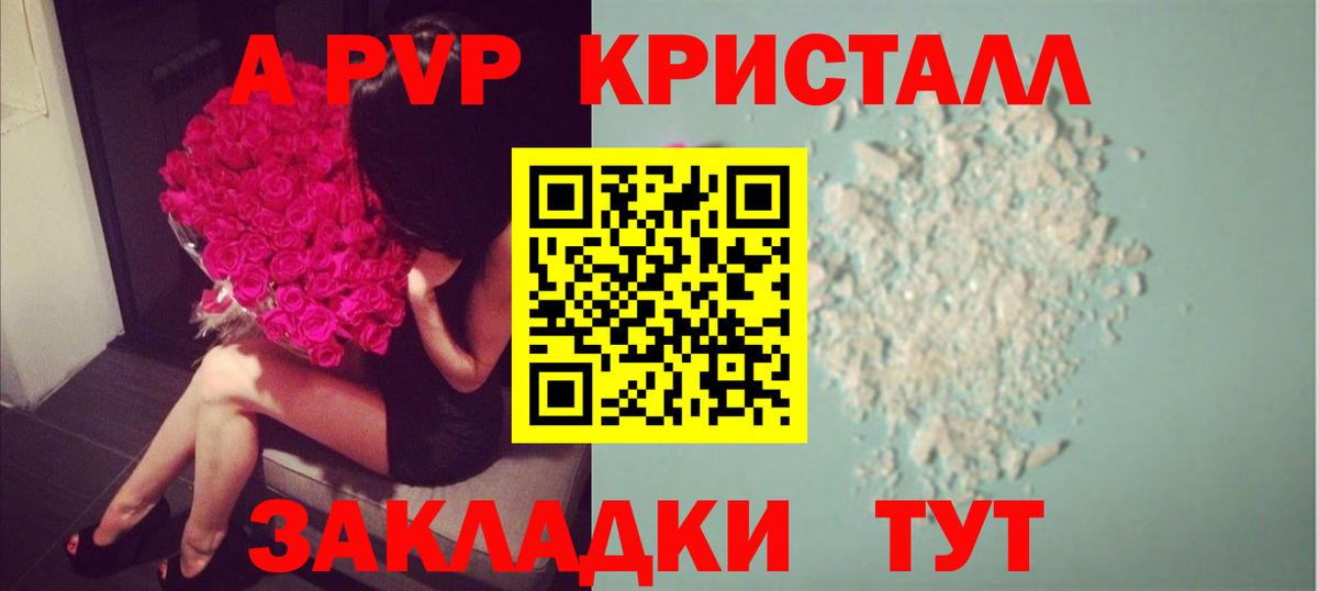 Альфа ПВП Соль Киржач