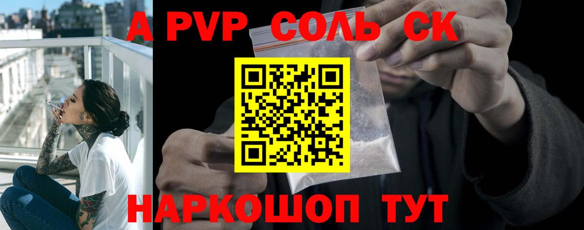A PVP  Вход с VPN  Киржач  Alpha-PVP кристаллы  Alfa_PVP Соль  Alpha PVP Соль 