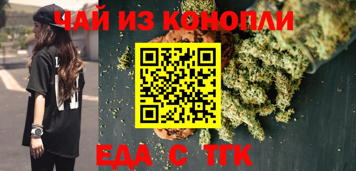 Cannafood марихуана  Вход с VPN  Киржач 
