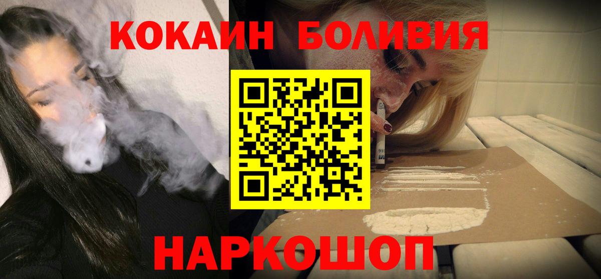 Cocaine Боливия Киржач