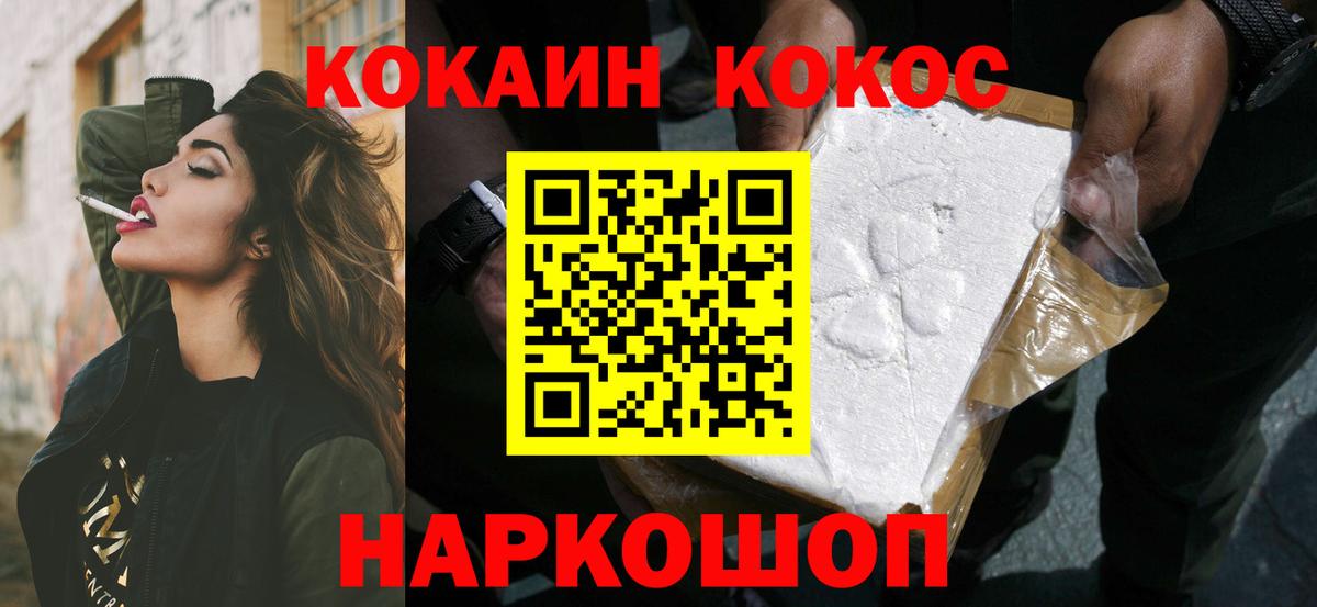 Cocaine 99%  Вход с VPN  Киржач 