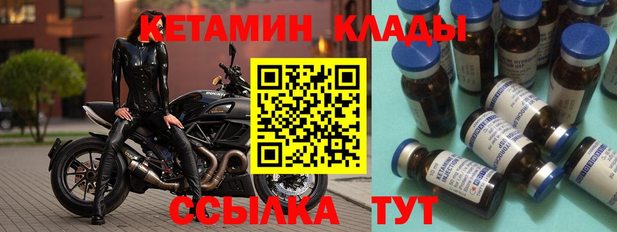 Киржач  КЕТАМИН VHQ  Вход с VPN 