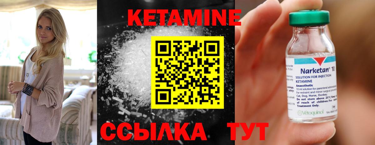 КЕТАМИН ketamine Киржач