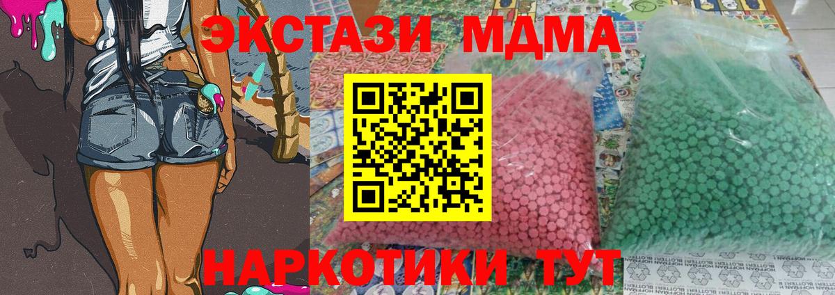 МДМА  МДМА кристаллы  Вход с VPN  МДМА молли  Киржач 