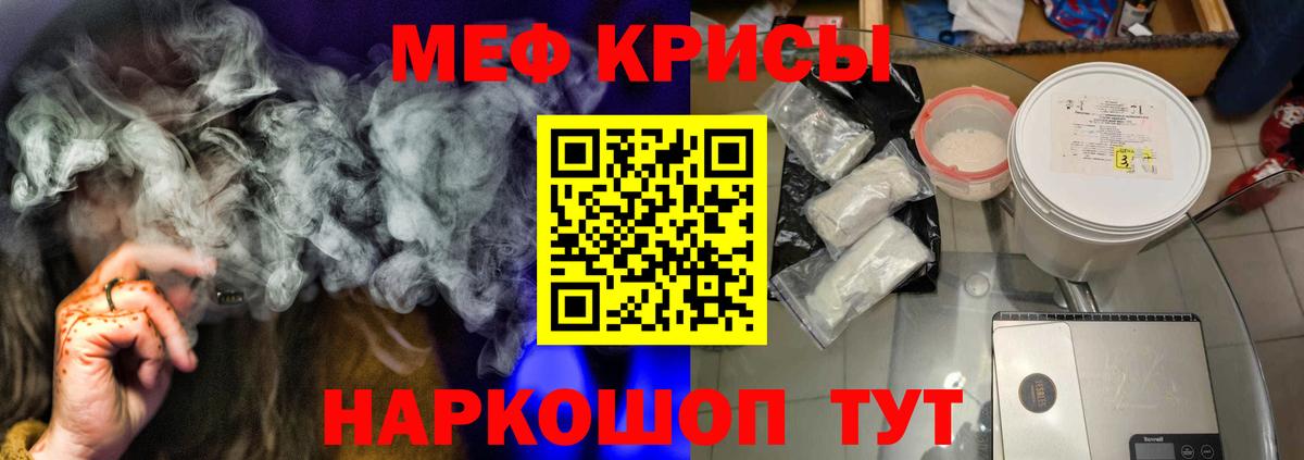 Меф  МЯУ-МЯУ  Вход с VPN  Киржач  Меф кристаллы 