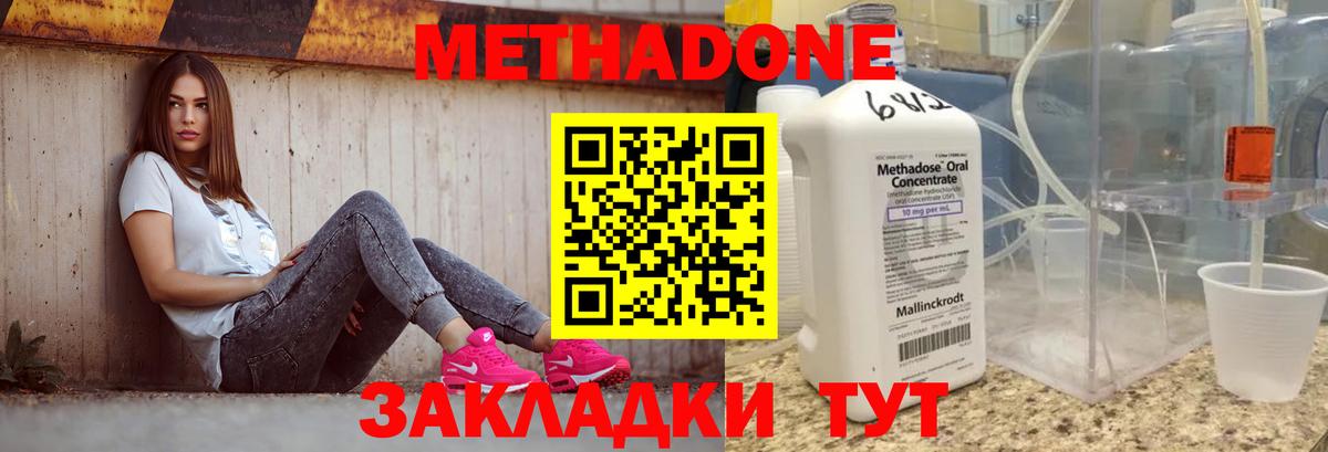 Метадон кристалл  Вход с VPN  МЕТАДОН белоснежный  blacksprut как войти  Киржач 