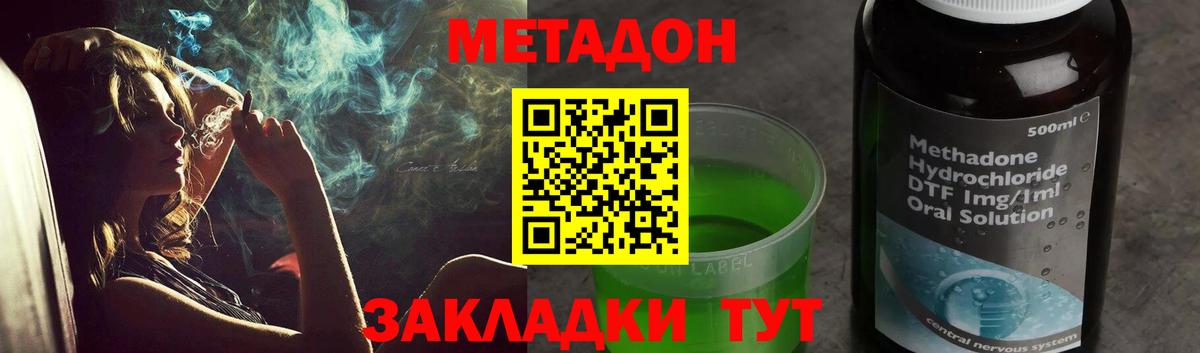 Метадон белоснежный Киржач