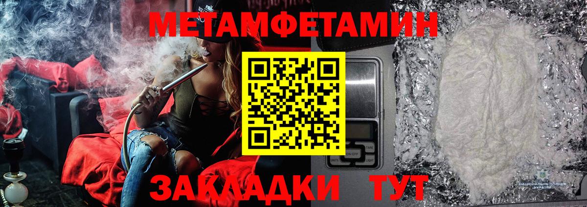 МЕТАМФЕТАМИН пудра  МЕТАМФЕТАМИН пудра  Вход с VPN  Киржач 