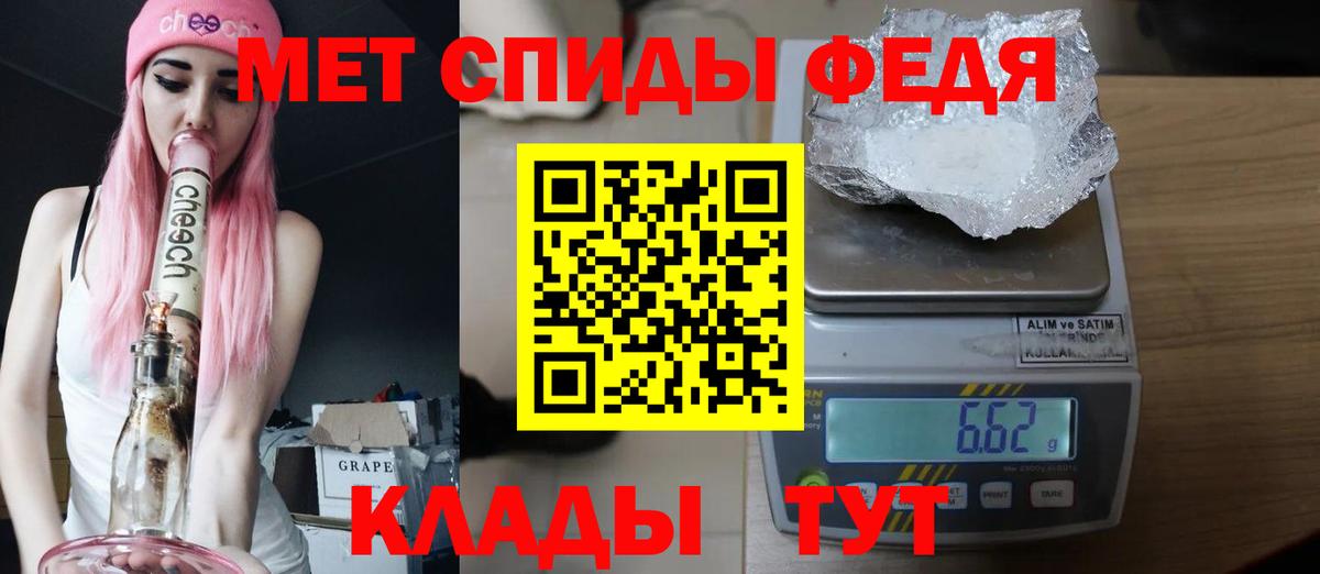 Метамфетамин пудра Киржач
