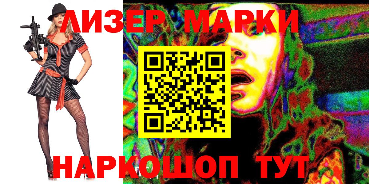 Марки 25I-NBOMe 1,5мг  Вход с VPN  Киржач 
