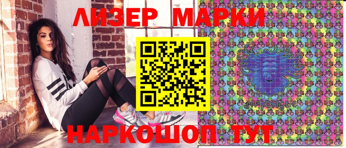 Наркотические марки 1,5мг Киржач