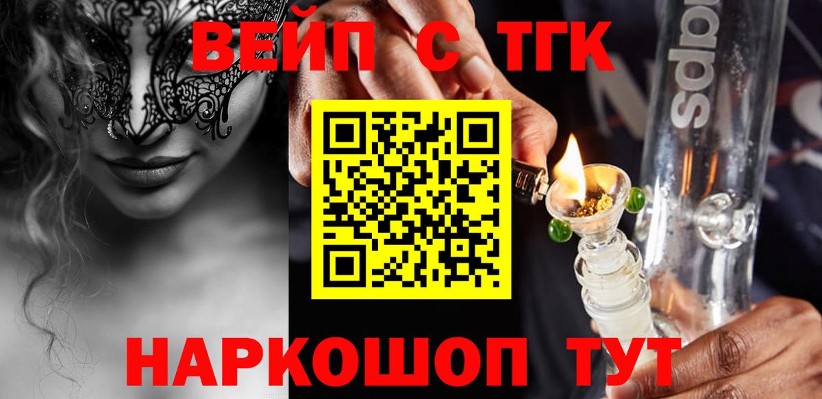 ТГК THC oil Киржач